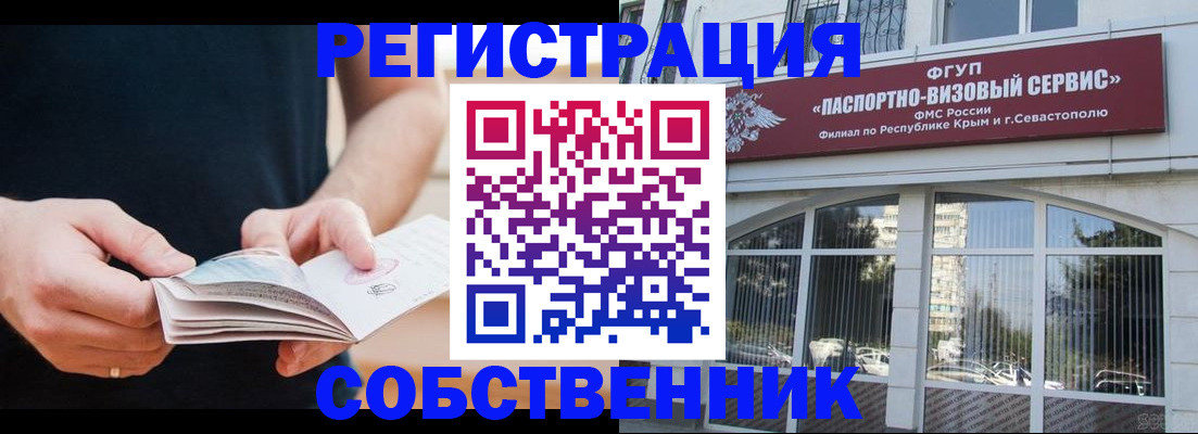 временная регистрация законно в Лабинске